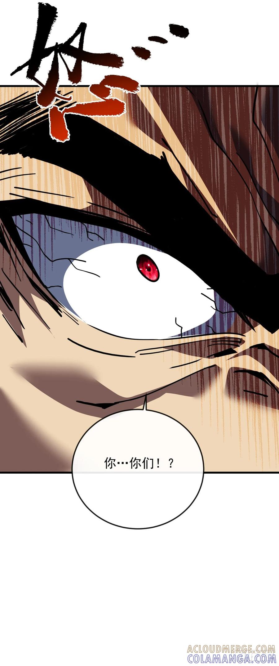 《命轮之主！当异变降临人间》第142话 真正的圣耀魂 第46页