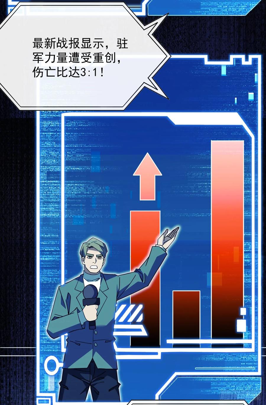 《命轮之主！当异变降临人间》第142话 真正的圣耀魂 第39页