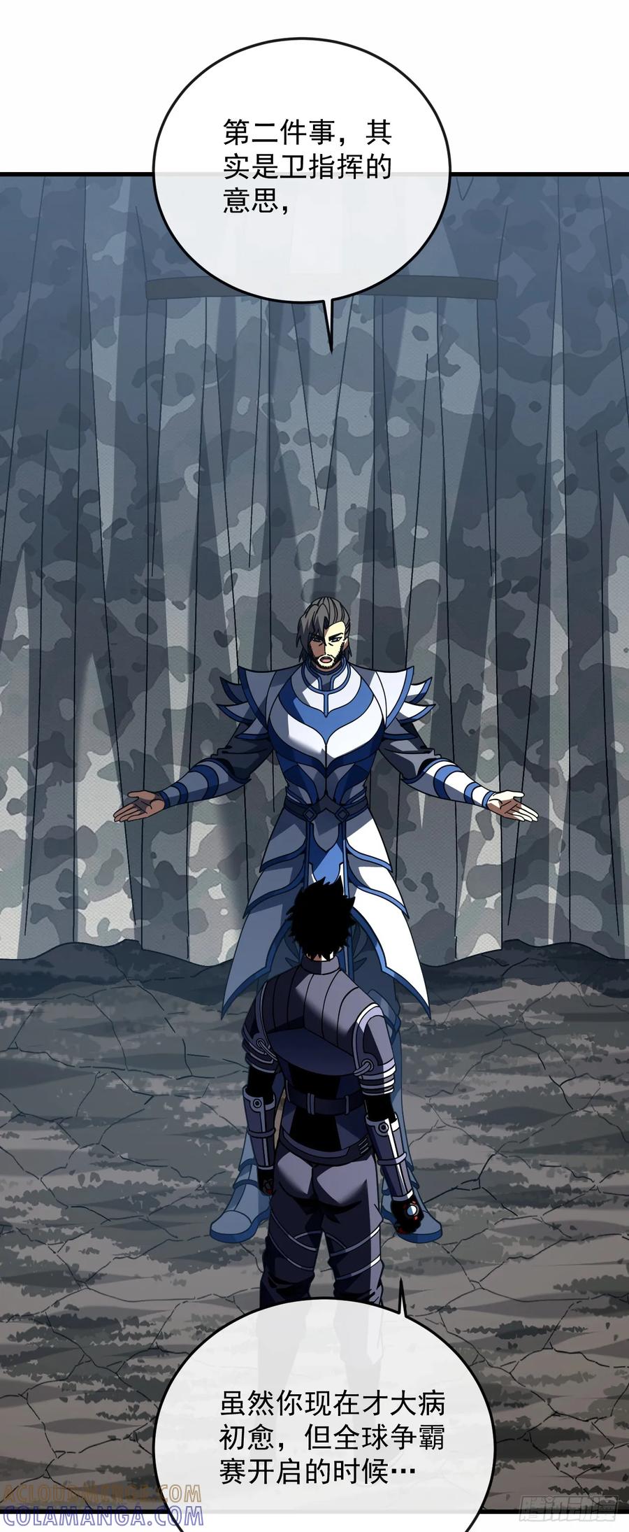 《命轮之主！当异变降临人间》第143话 代表圣耀参赛 第55页
