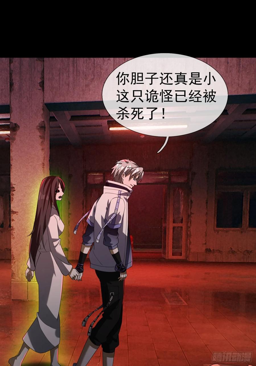 《全球惊悚：我开启外挂自选商城》14 我让你装！ 第2页