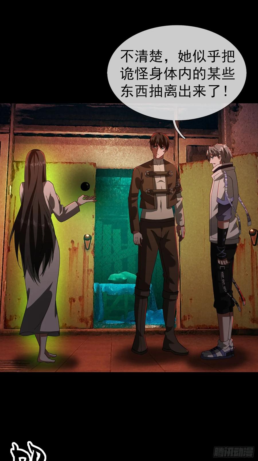 《全球惊悚：我开启外挂自选商城》14 我让你装！ 第9页