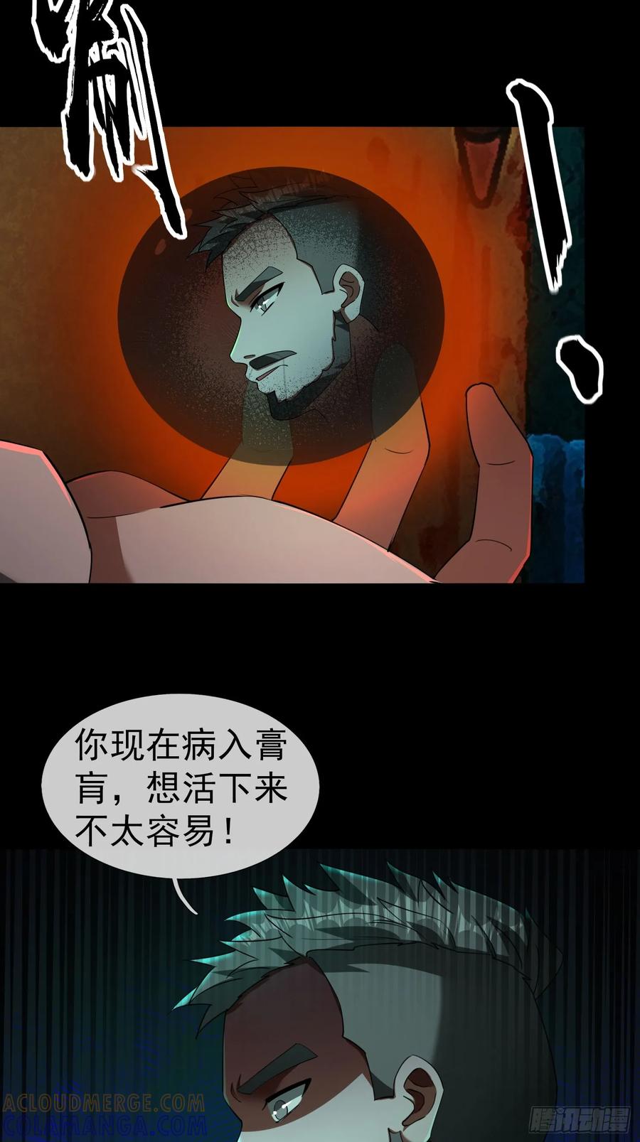 《全球惊悚：我开启外挂自选商城》14 我让你装！ 第10页