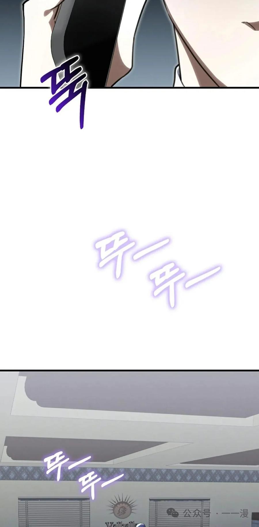 《我不是回归者》第16话 第35页