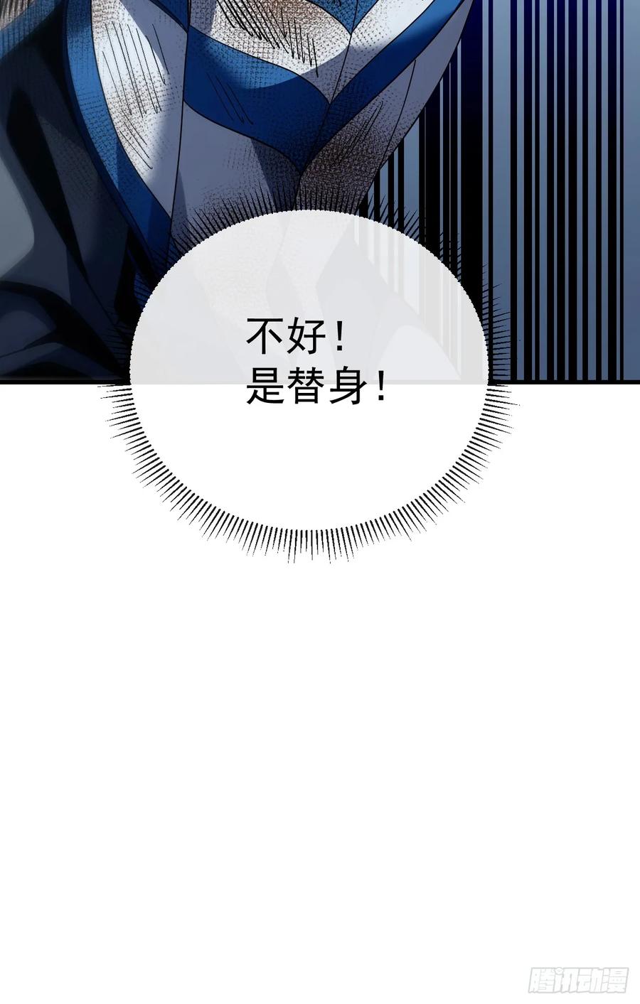 《命轮之主！当异变降临人间》第154话 被盯上的猎物 第53页