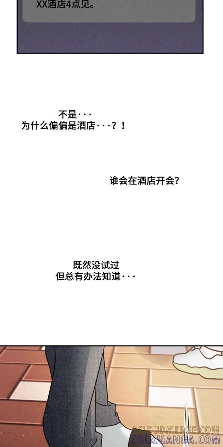 《危险建议》第172章：【番外】负担 第15页