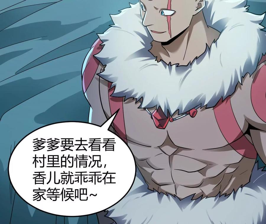 《仙王狩猎法则》拦路虎 第34页