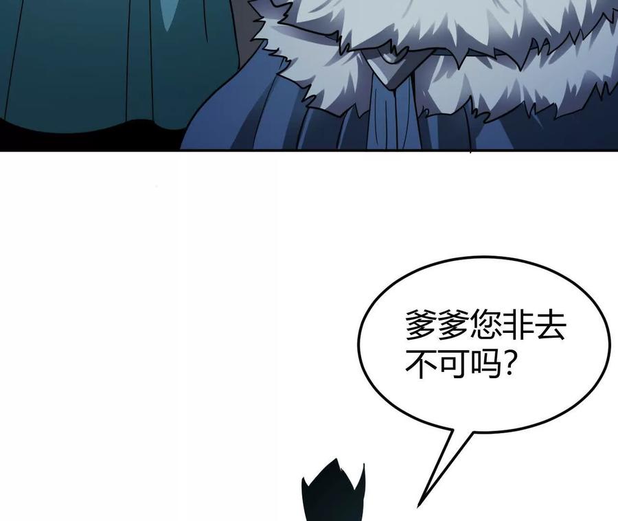 《仙王狩猎法则》拦路虎 第35页