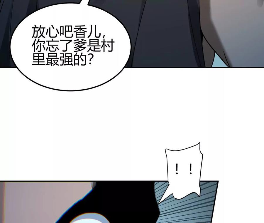《仙王狩猎法则》拦路虎 第39页