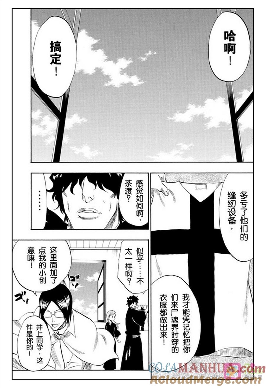 死神_境·界 第180话 第5页