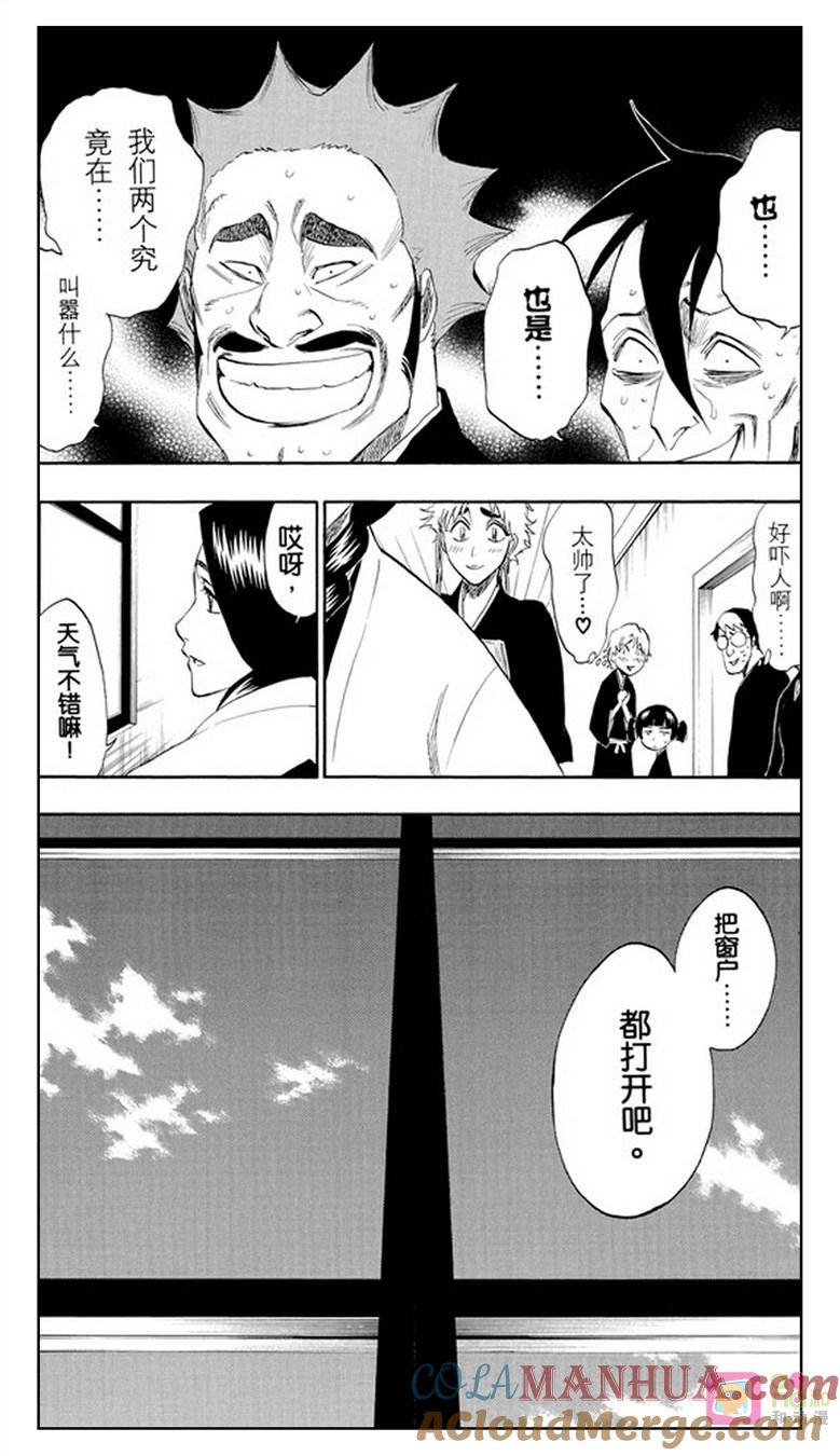死神_境·界 第180话 第3页