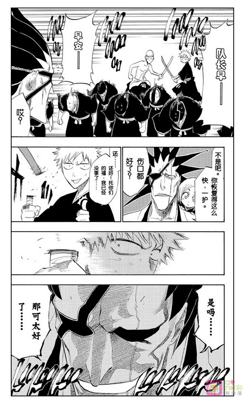 死神_境·界 第180话 第10页