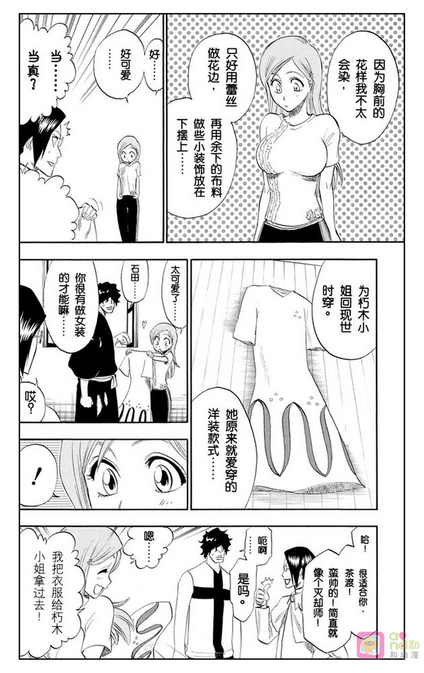 死神_境·界 第180话 第6页