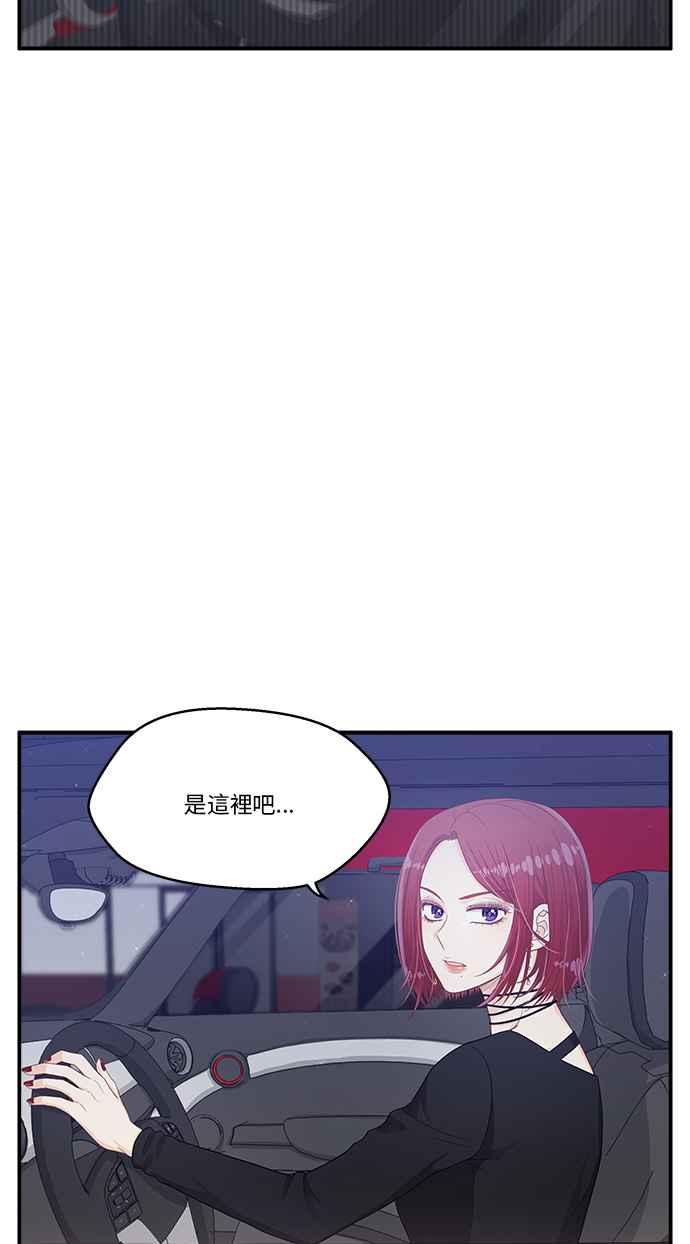 《扑通扑通截稿中》第19话 第8页
