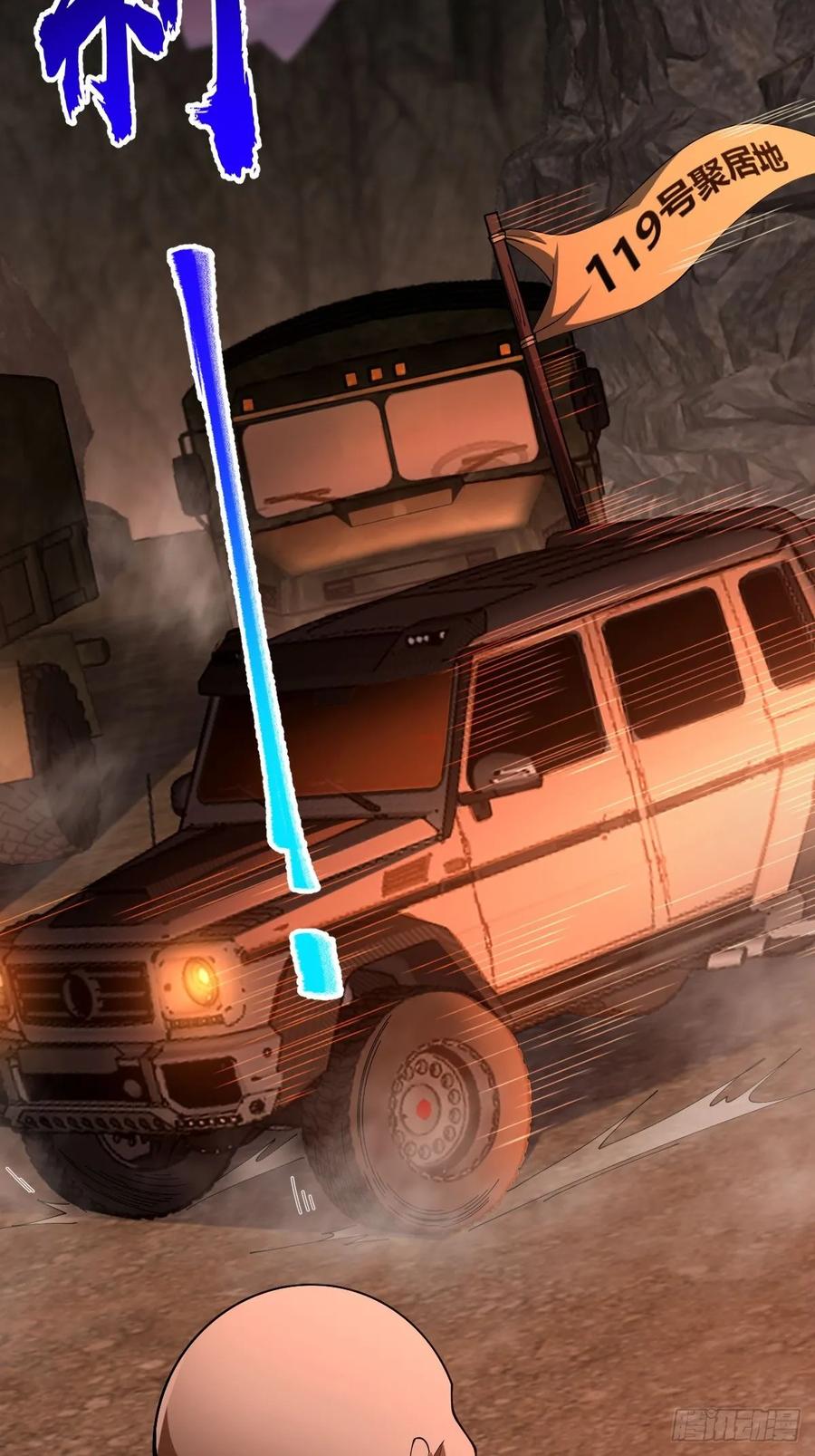 我在末世词条成神 - 018 近在咫尺 - 第5张图