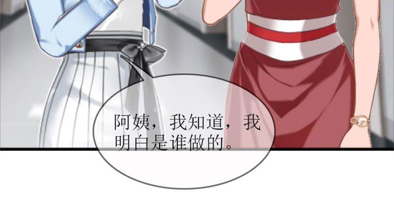 《误入婚途：叛逆娇妻不好惹》坏消息 第114页