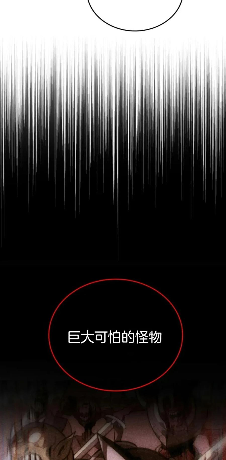 《剑圣转世》第19集 第63页