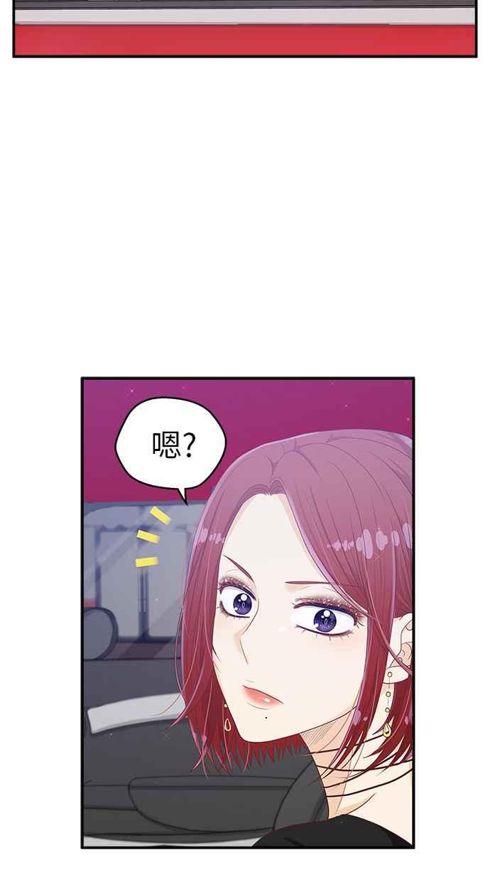 《扑通扑通截稿中》第19话 第9页