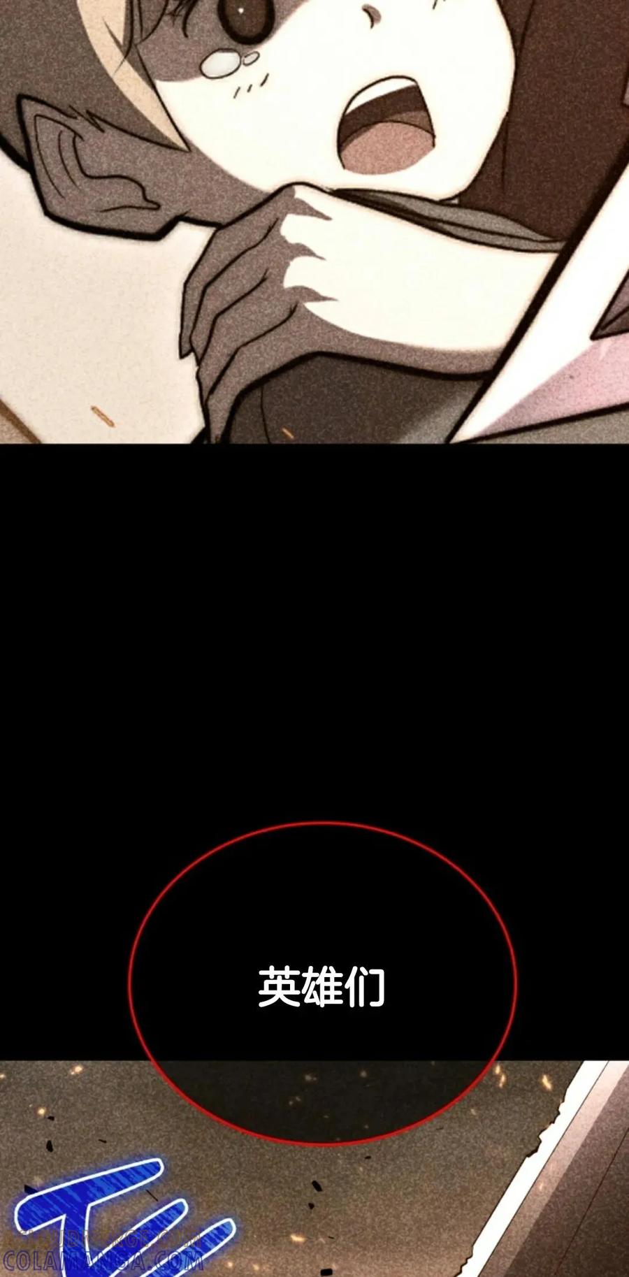 《剑圣转世》第19集 第69页