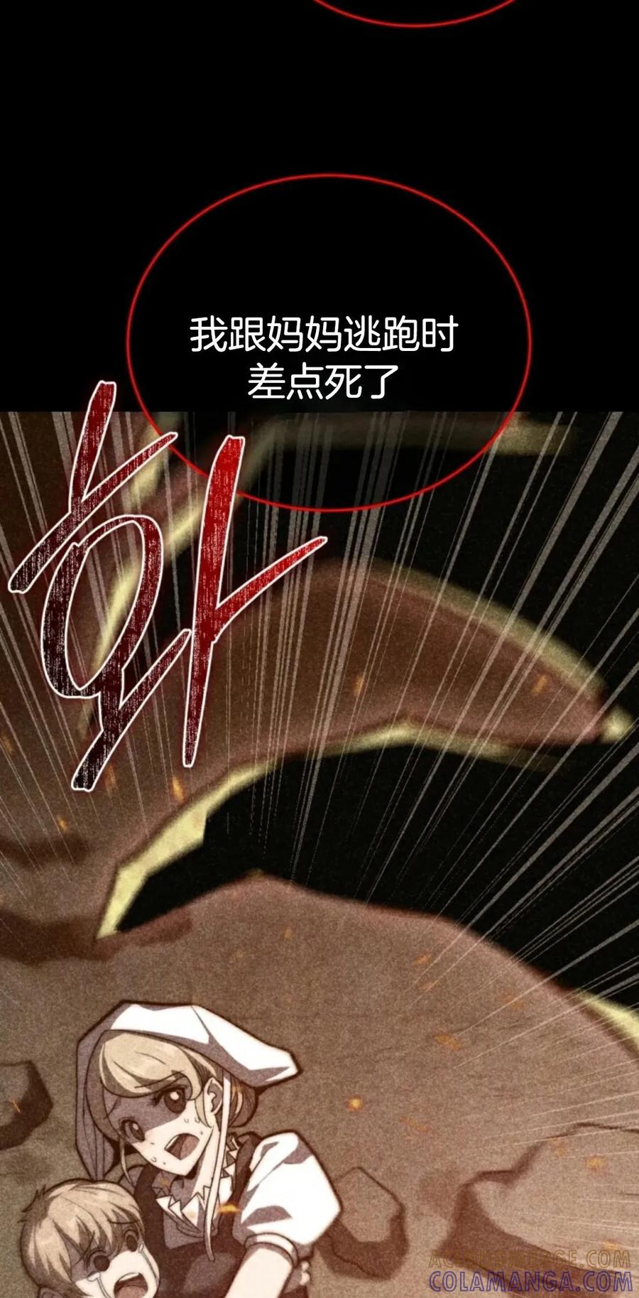 《剑圣转世》第19集 第65页