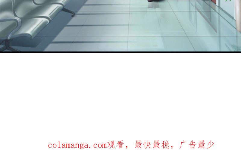 《误入婚途：叛逆娇妻不好惹》坏消息 第116页