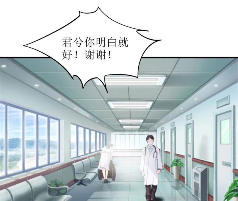 《误入婚途：叛逆娇妻不好惹》坏消息 第115页