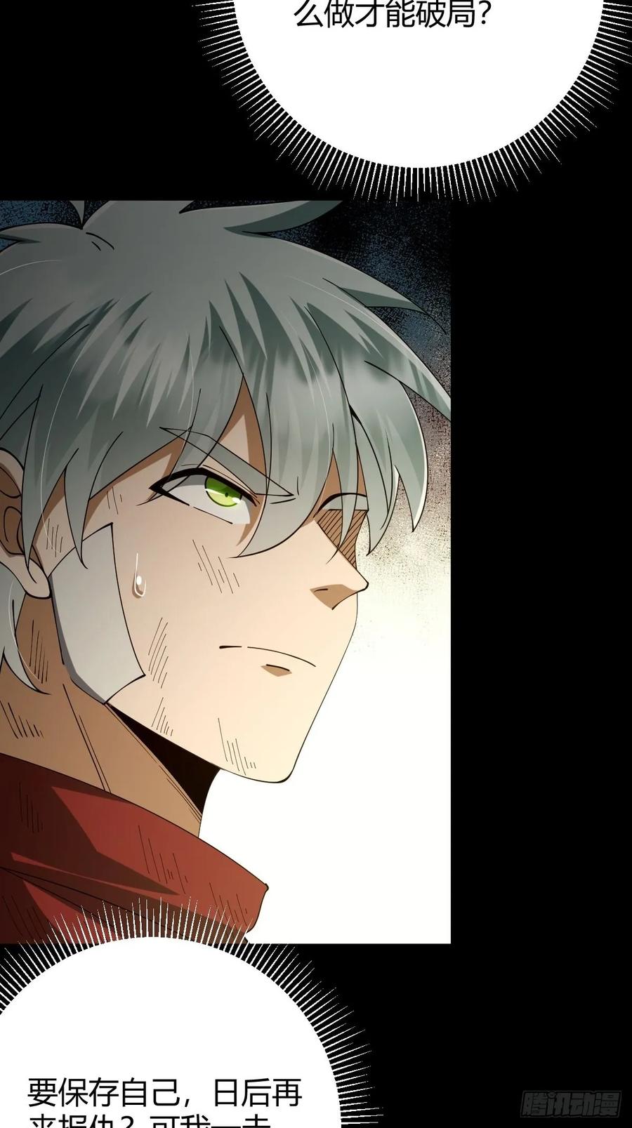 我在末世词条成神 - 018 近在咫尺 - 第8张图