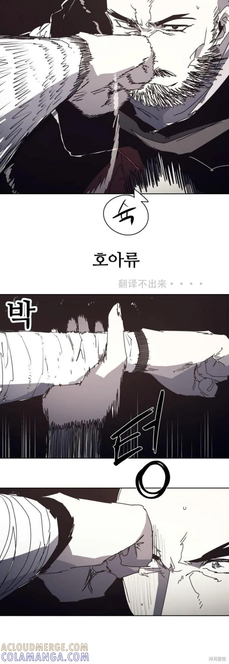 馀火骑士 - 第199话 - 第29张图