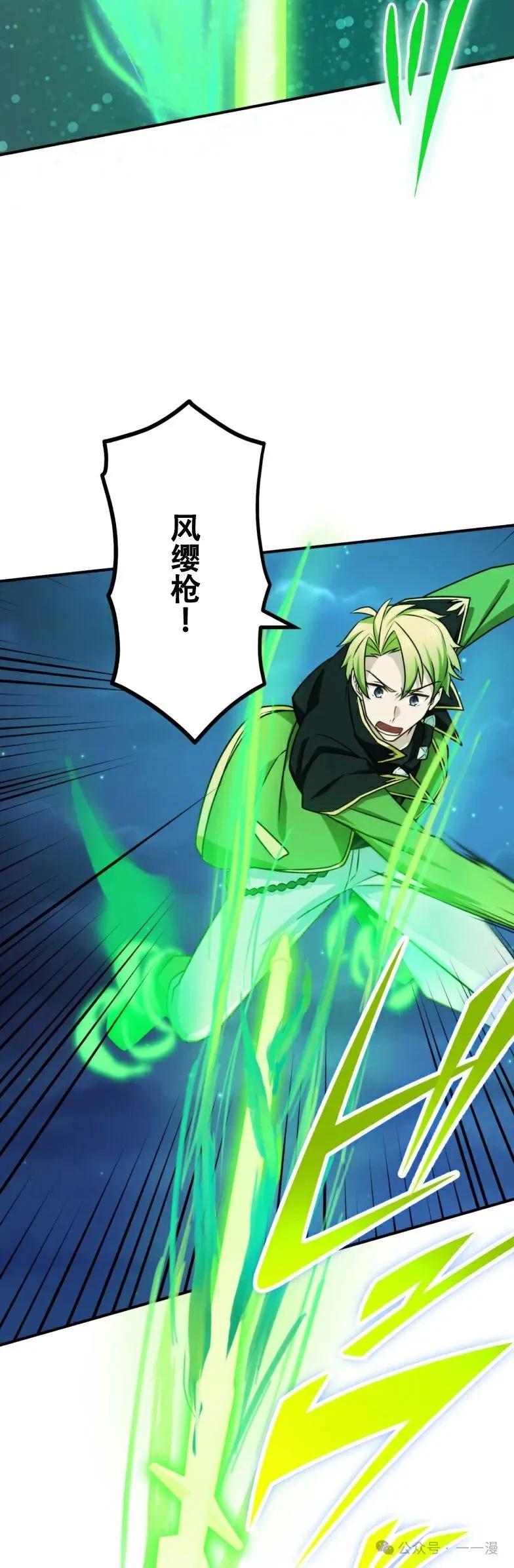 《最强暗杀者异世界转移》第21集 第24页