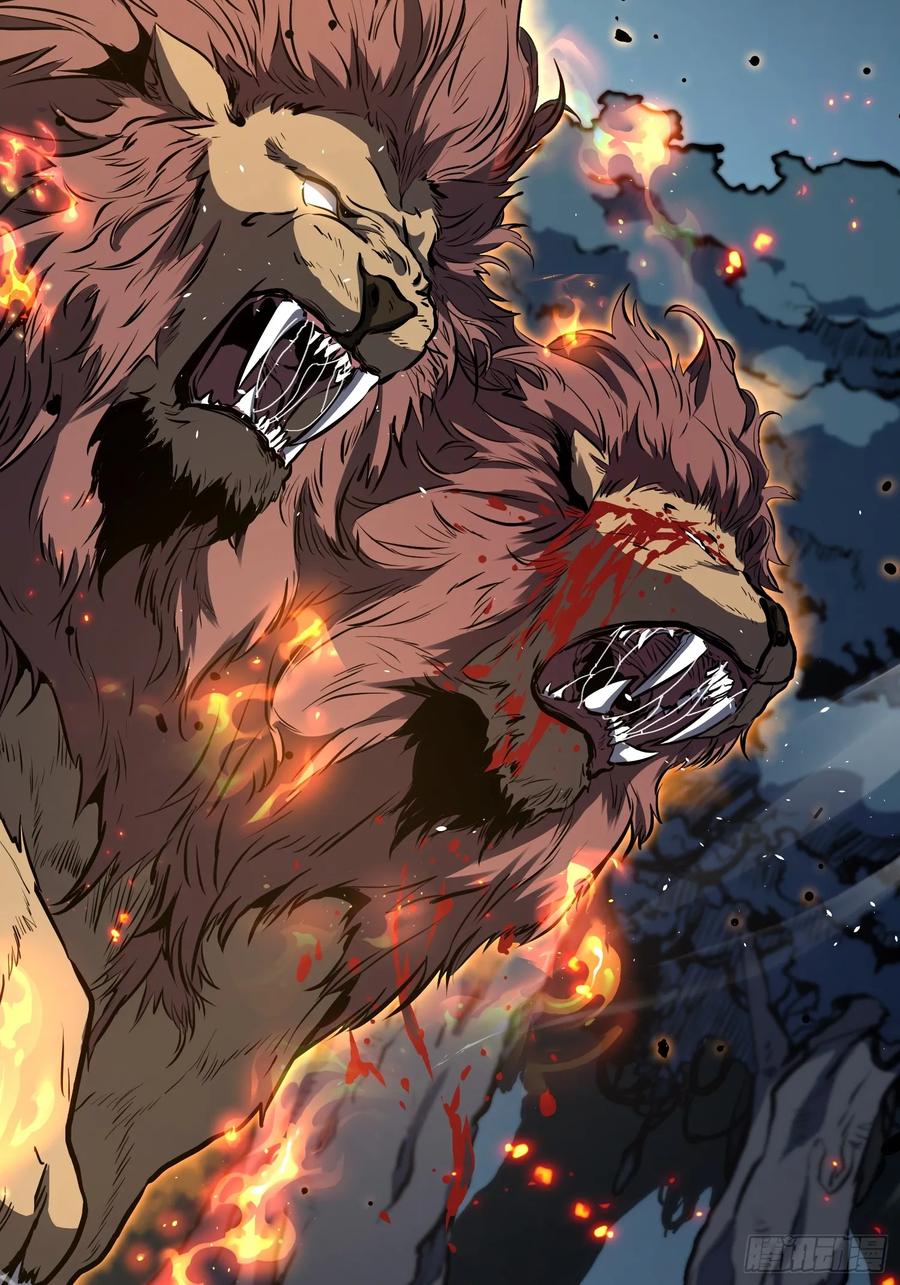 《全职觉醒》第21话 第23页