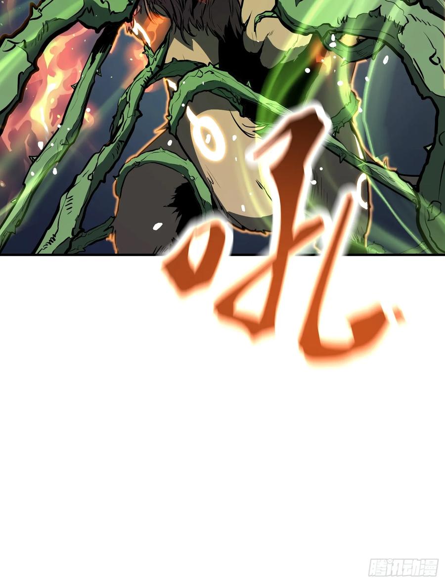 《全职觉醒》第21话 第36页