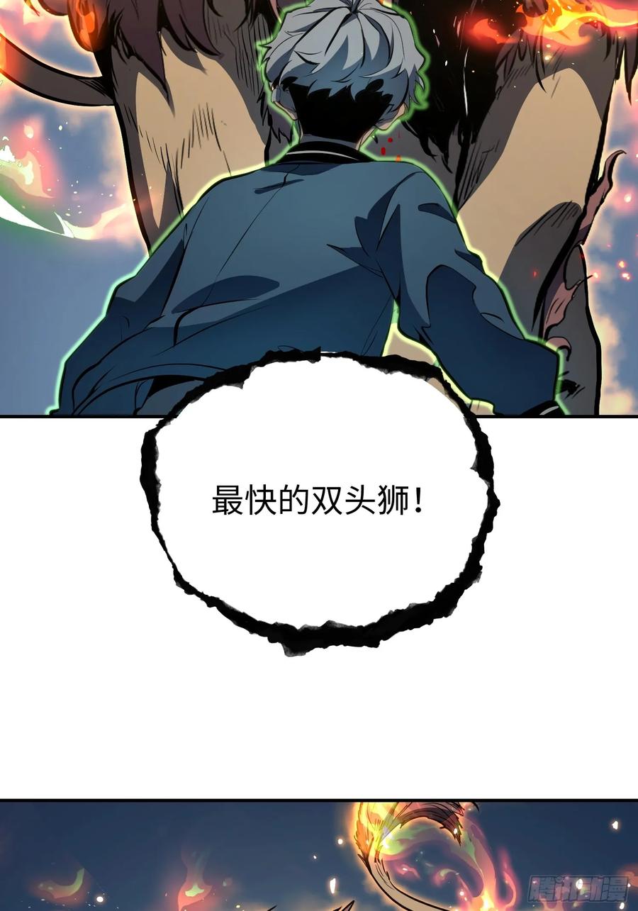 《全职觉醒》第21话 第26页