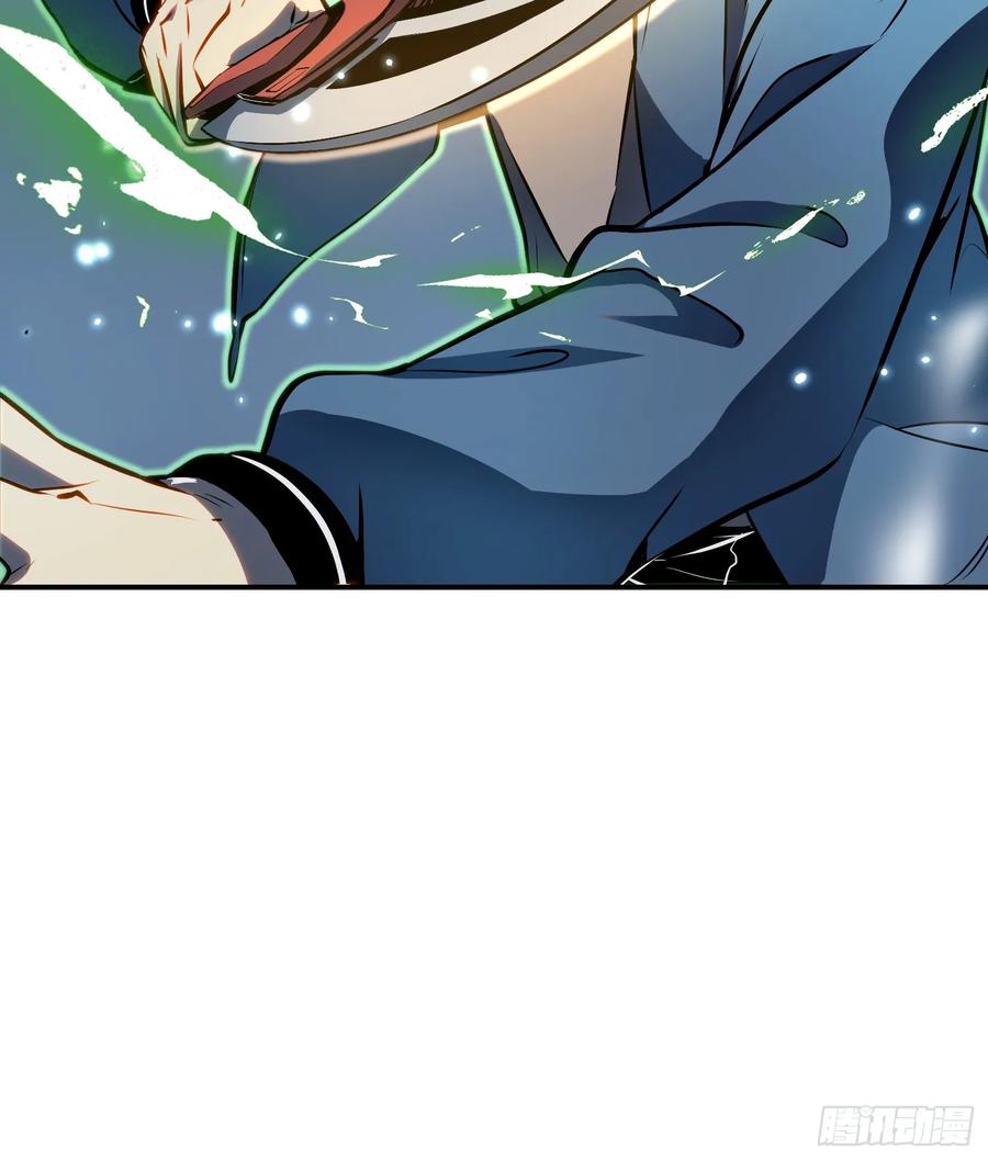 《全职觉醒》第21话 第29页