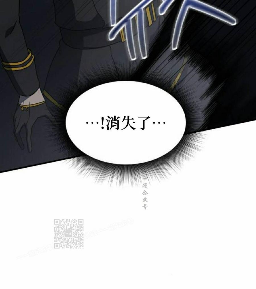 《扮演完美的反派角色》第24集 第53页