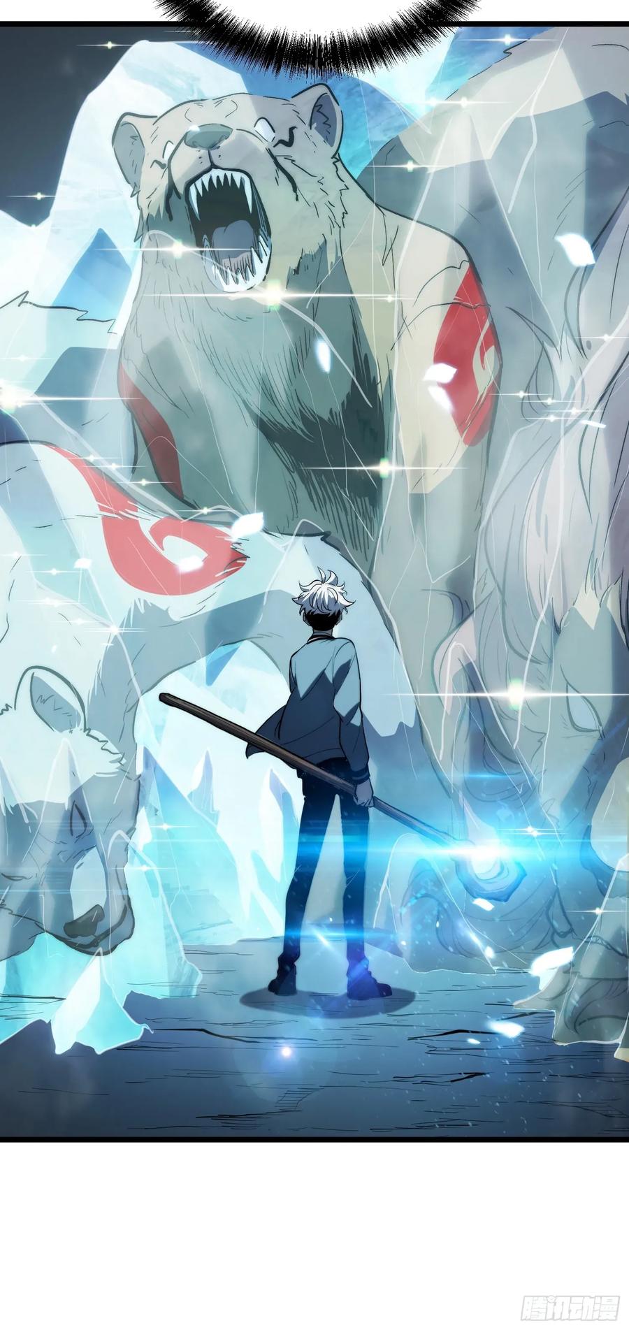 《全职觉醒》第24话 第51页