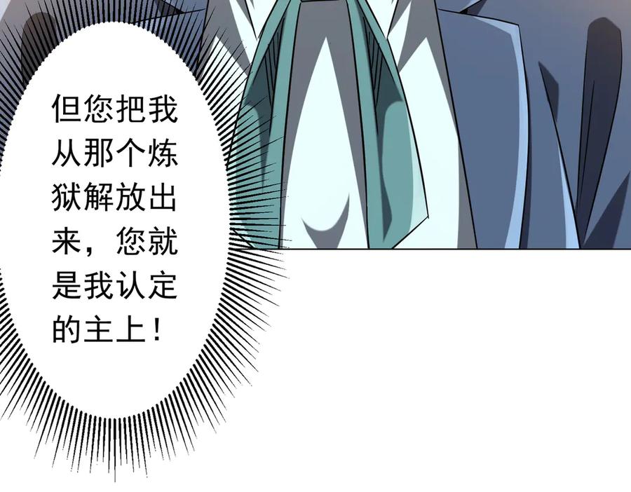 《全球惊悚：开局万亿冥币》第254话 埋个伏笔！ 第110页