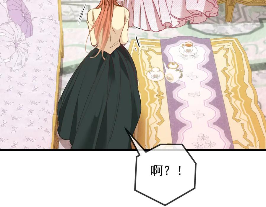 《凯洛斯山的十叶花》第27话 归顺 第67页