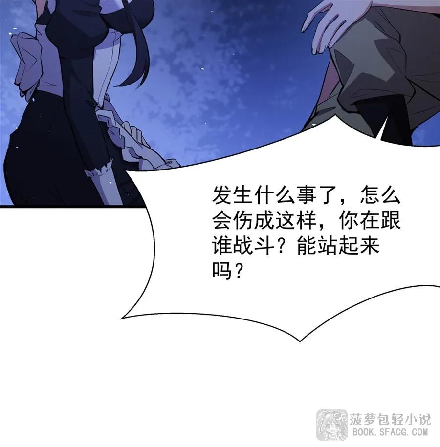 凤傲天小说里的黄毛反派也想幸福 30 我爱你哦 第54页