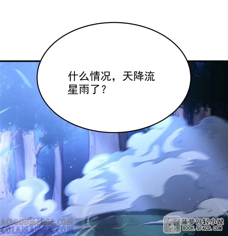 凤傲天小说里的黄毛反派也想幸福 30 我爱你哦 第46页
