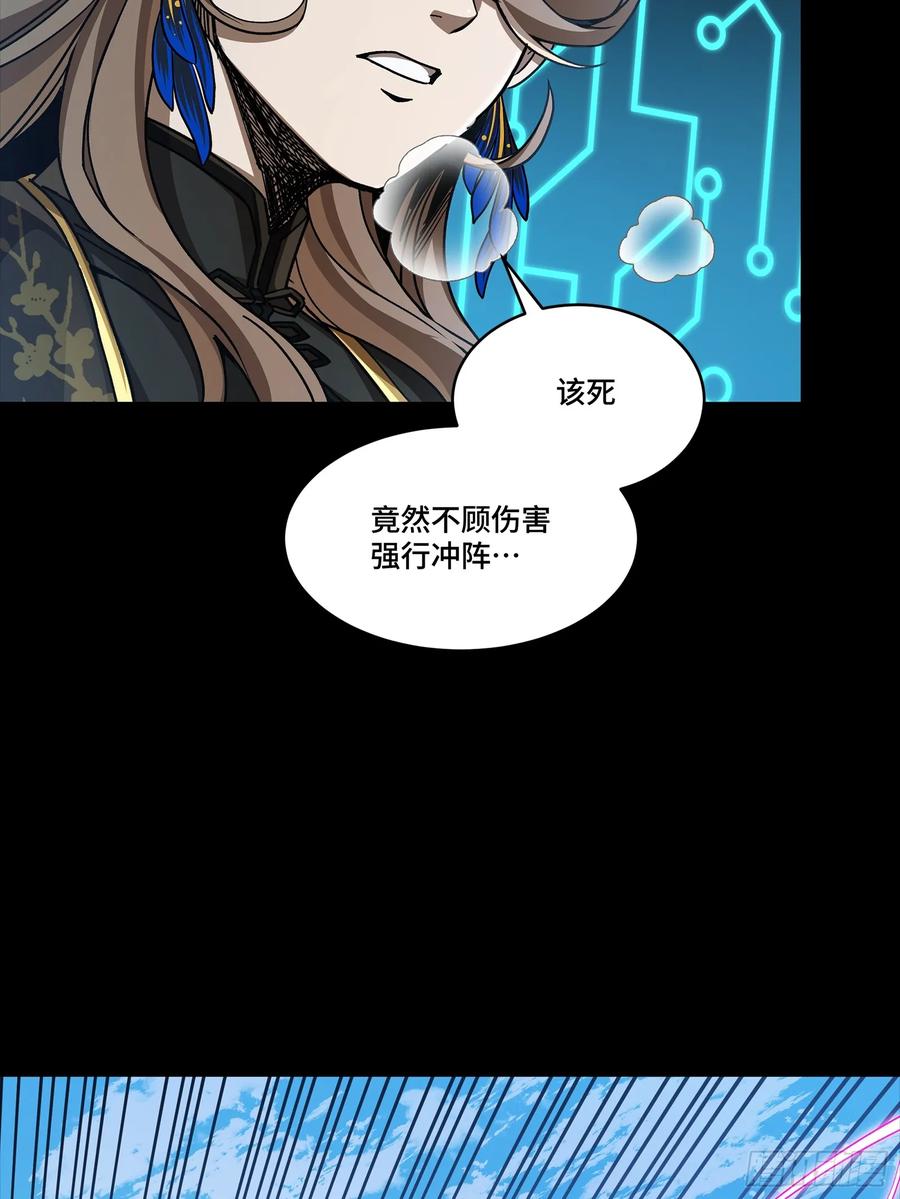 星甲魂将传 292 飞剑齐发铛铛铛 第86页
