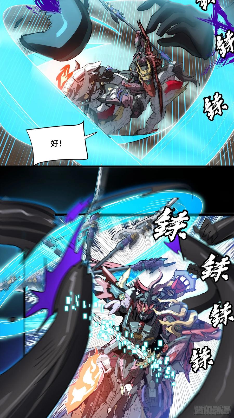 星甲魂将传 298 两个武圣 第50页