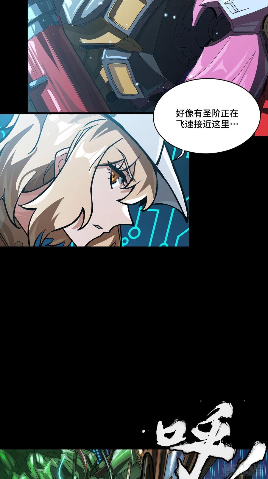 星甲魂将传 298 两个武圣 第47页