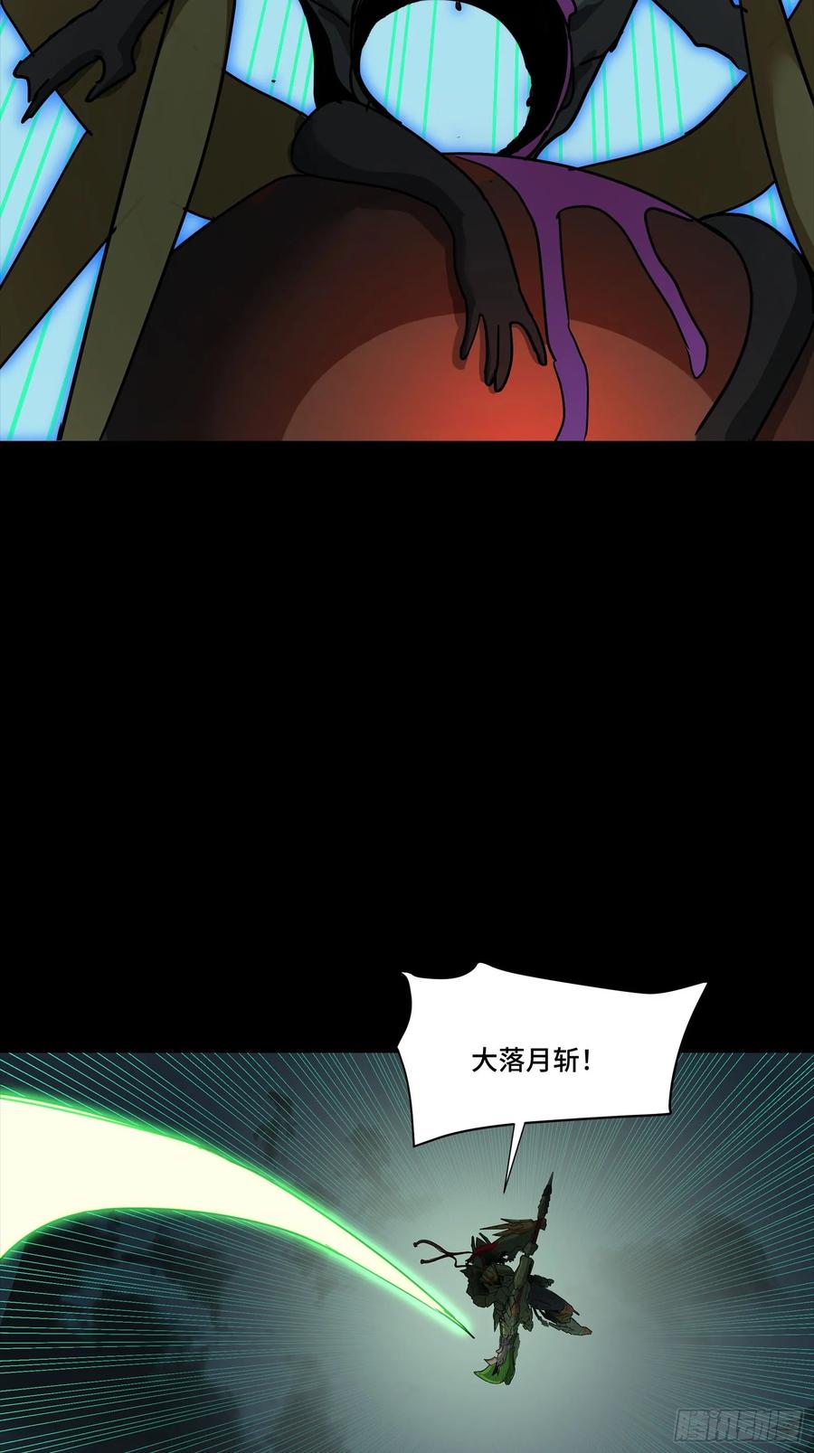 星甲魂将传 298 两个武圣 第56页