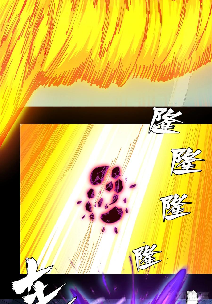 星甲魂将传 298 两个武圣 第63页
