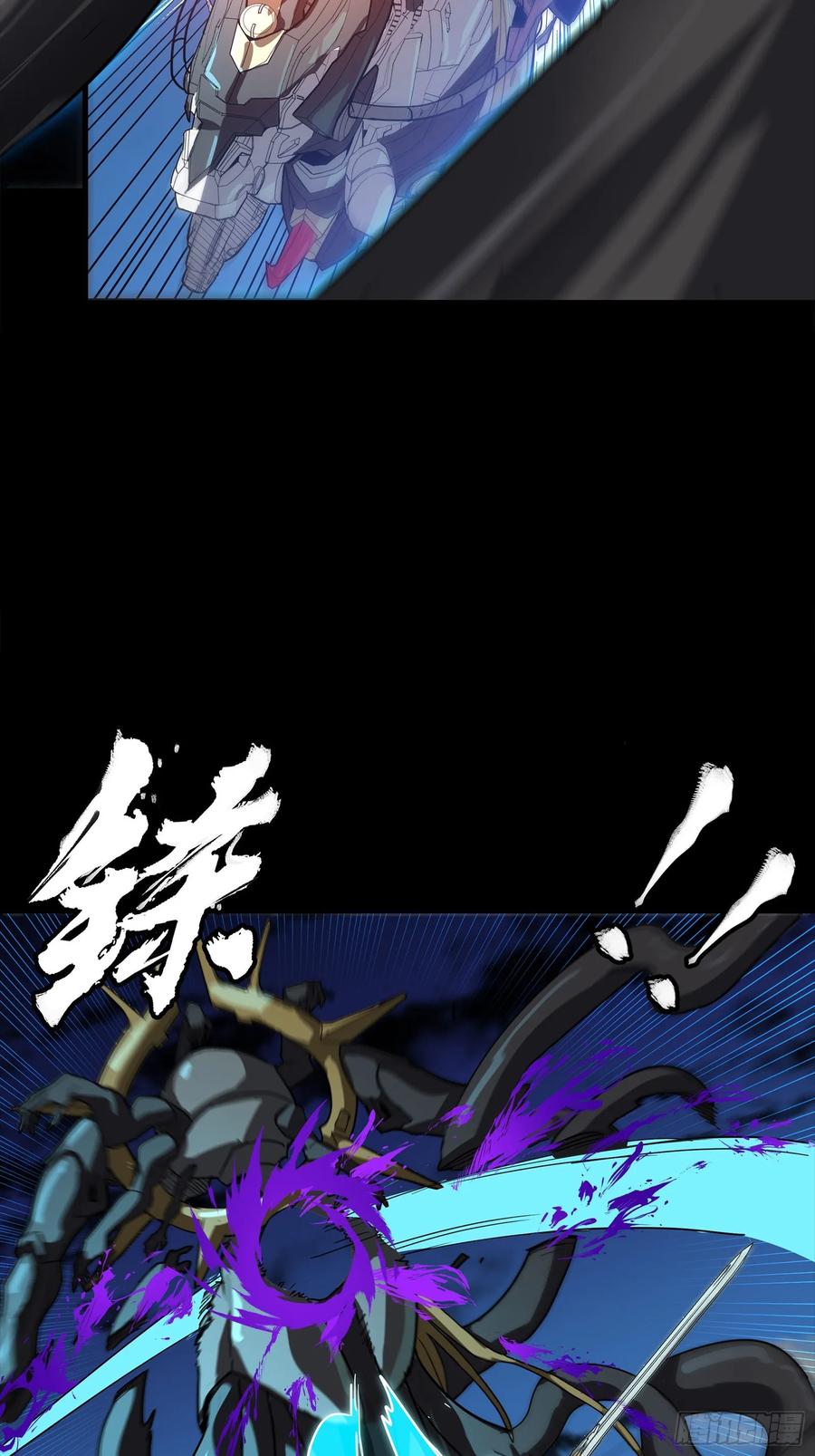 星甲魂将传 298 两个武圣 第51页