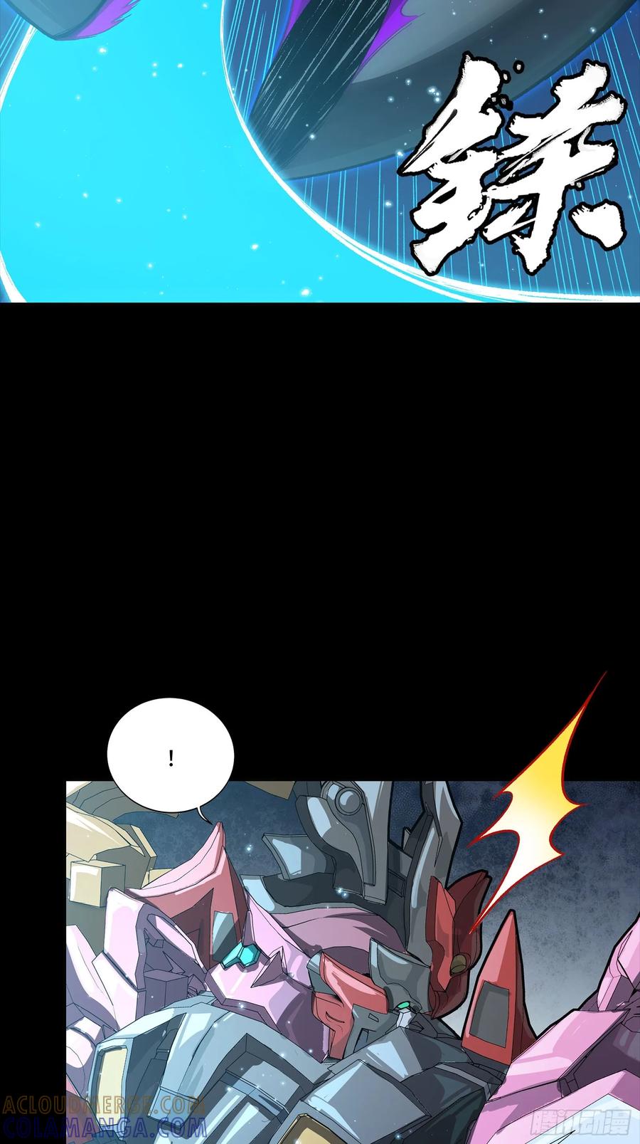 星甲魂将传 298 两个武圣 第46页