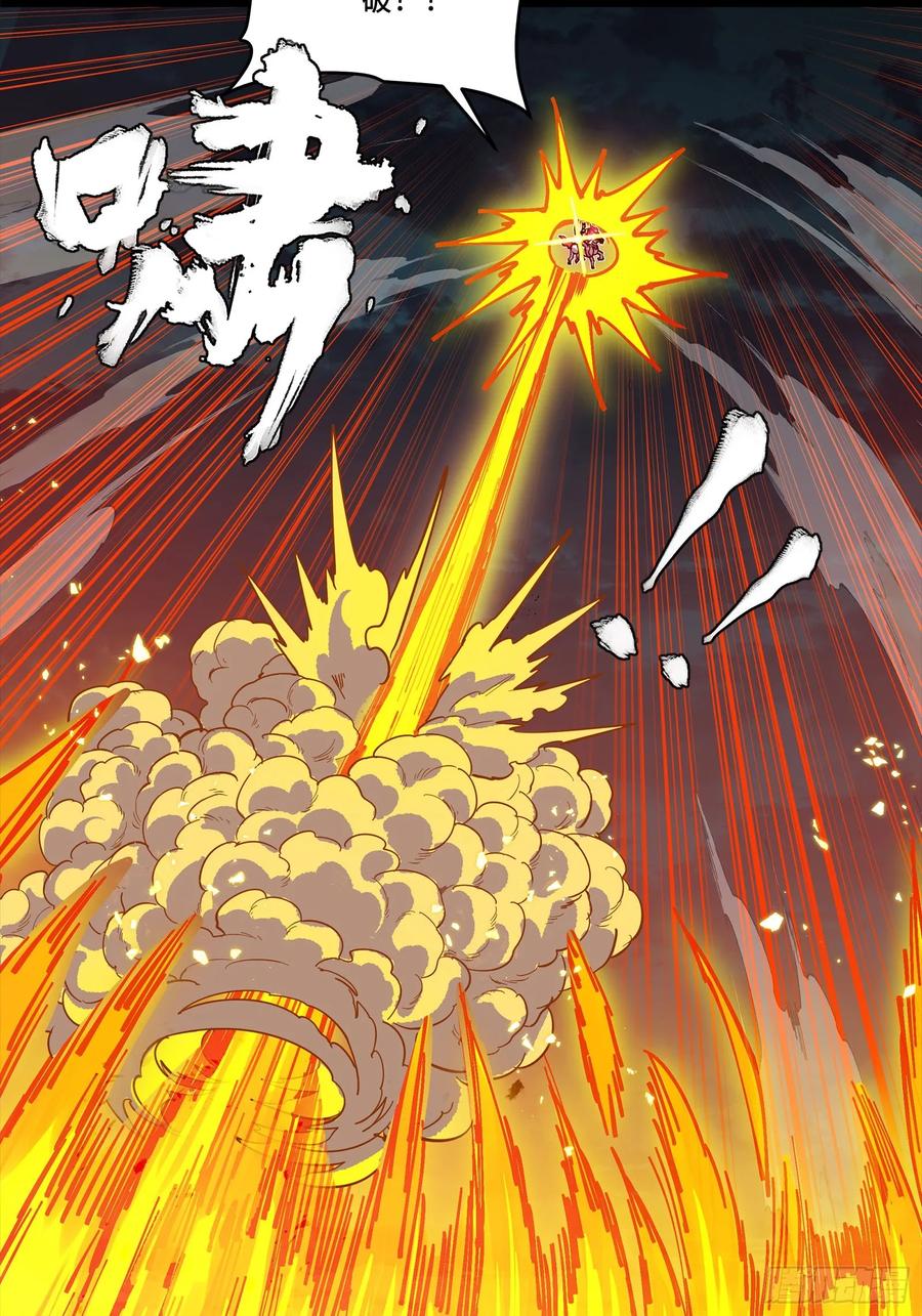 星甲魂将传 298 两个武圣 第62页