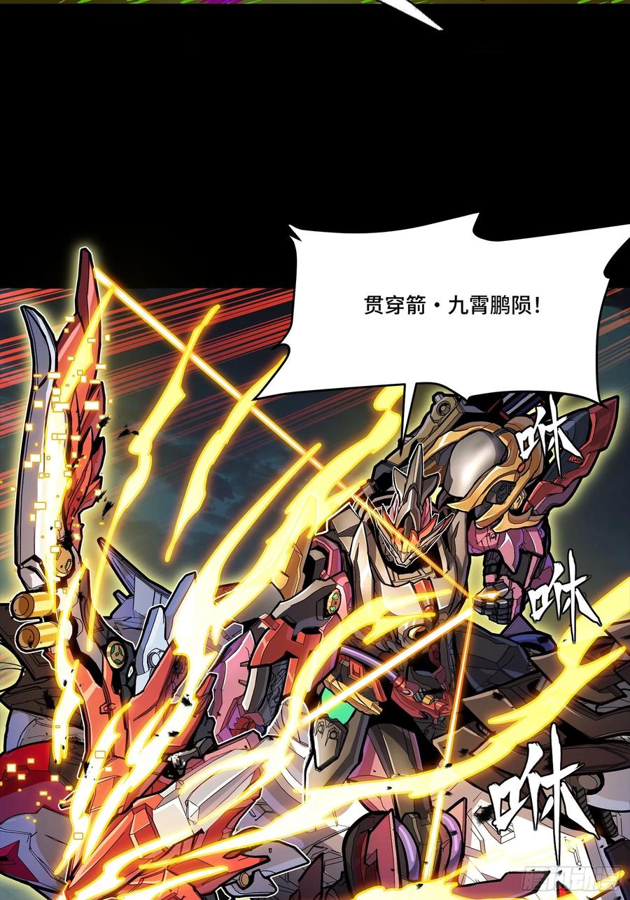 星甲魂将传 298 两个武圣 第60页