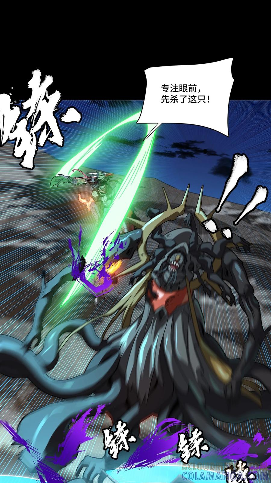 星甲魂将传 298 两个武圣 第49页