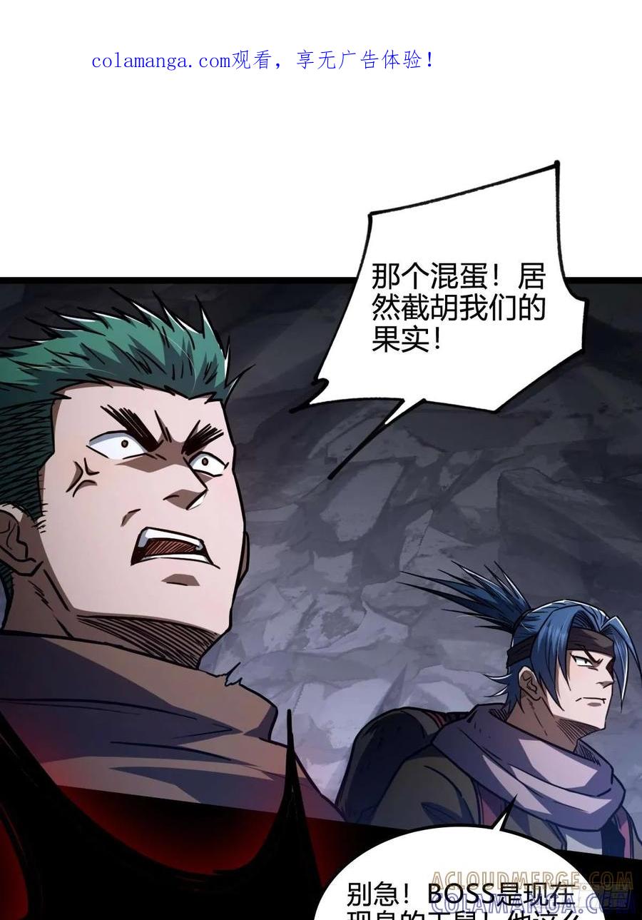 我在末世词条成神 - 032 鼠王真身 - 第1张图