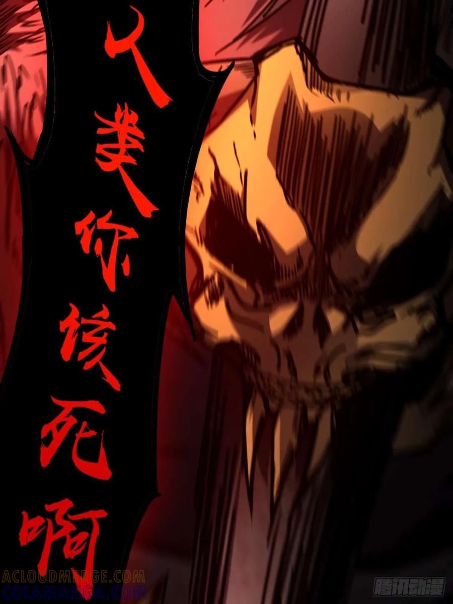 我在末世词条成神 - 032 鼠王真身 - 第4张图